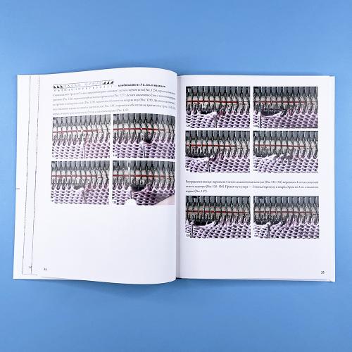 120 узоров для вязания на машине