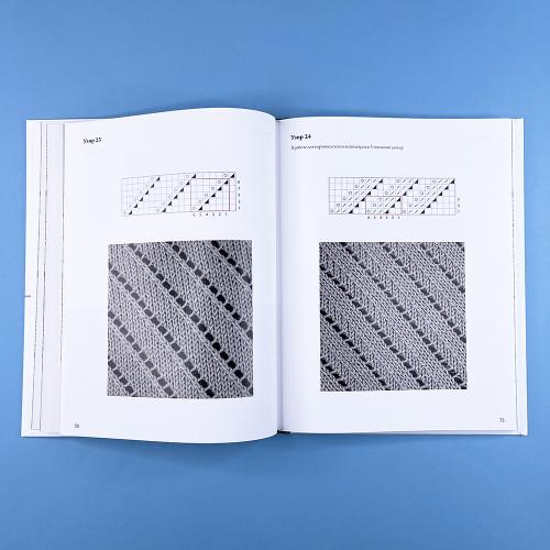 120 узоров для вязания на машине