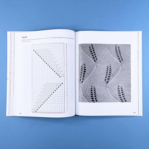 120 узоров для вязания на машине