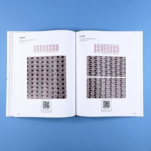 120 узоров для вязания на машине