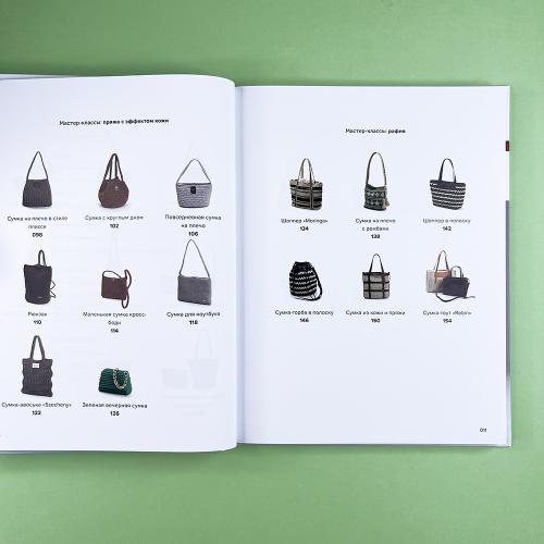 Вязание крючком. Дизайнерские сумки из Кореи. 30 стильных моделей с видеоуроками