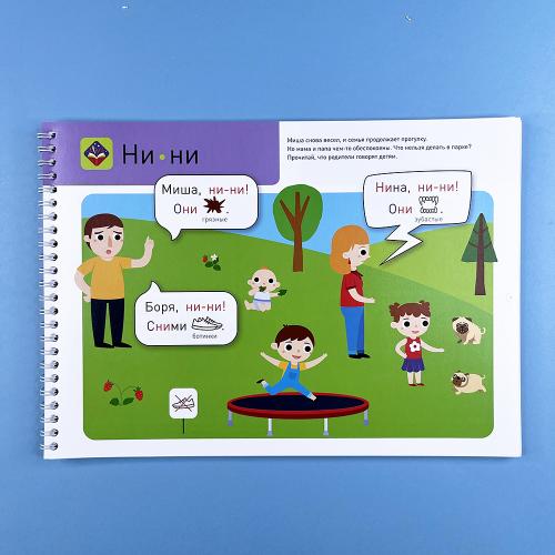 Я могу читать сам! Первая ступень. 5+