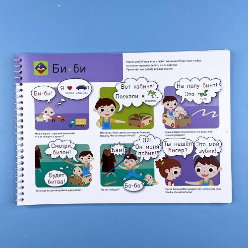 Я могу читать сам! Первая ступень. 5+