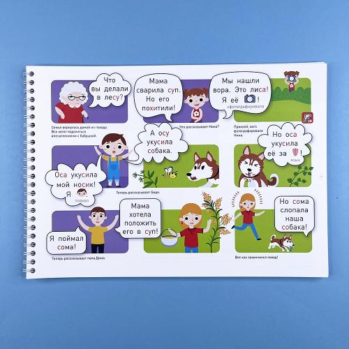 Я могу читать сам! Первая ступень. 5+