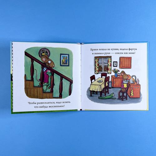 Чик и Брики. Страшное чудовище (книга с дефектом)