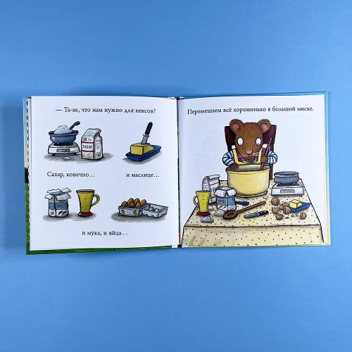 Чик и Брики. Страшное чудовище (книга с дефектом)