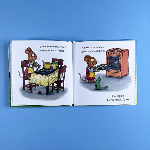 Чик и Брики. Страшное чудовище (книга с дефектом)