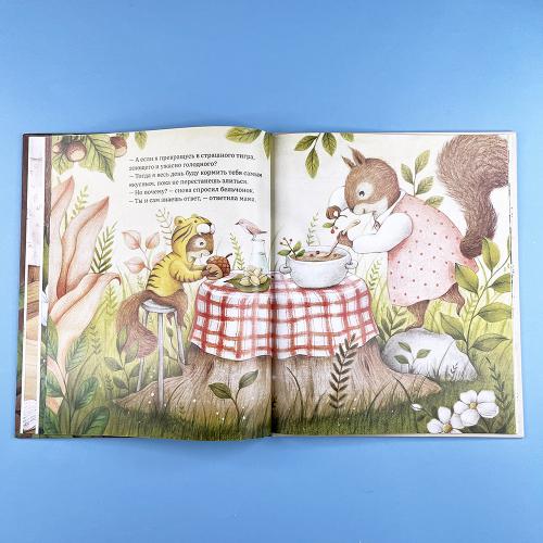 Потому что я тебя люблю