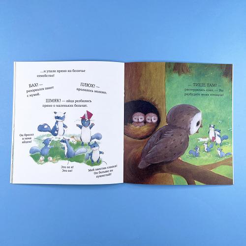 Как медвежонок и его друзья научились мириться