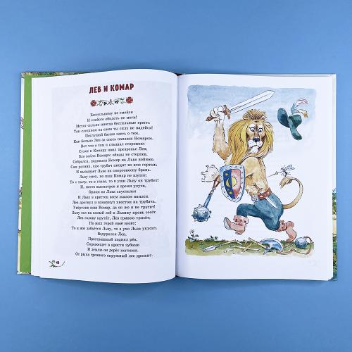 Басни (ил. А. Елисеева)