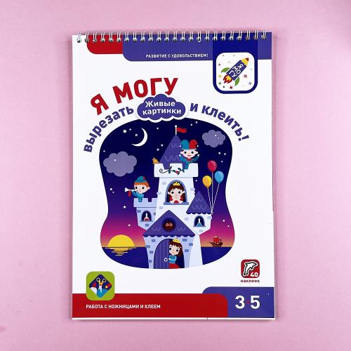 Я могу! Комплект из 7 пособий. Серия 3-4 года (картонная коробка)