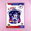 Я могу! Комплект из 7 пособий. Серия 3-4 года (картонная коробка)