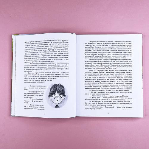 Детективы с Кленовой улицы