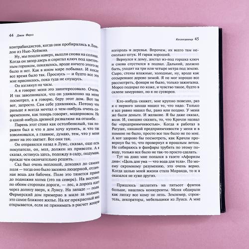 Коллекционер. Подарочное издание