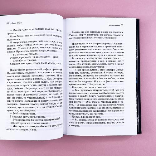 Коллекционер. Подарочное издание