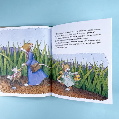 Мышонок Тим долго собирается