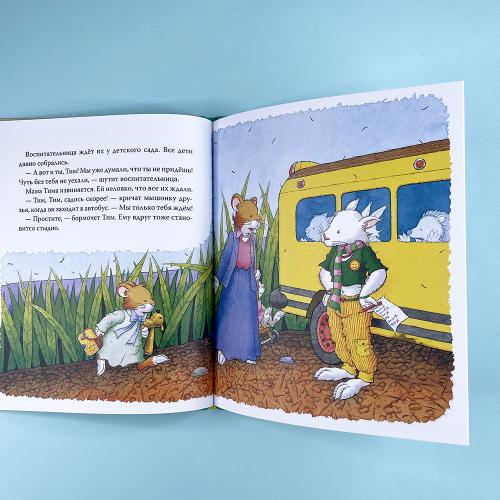 Мышонок Тим долго собирается