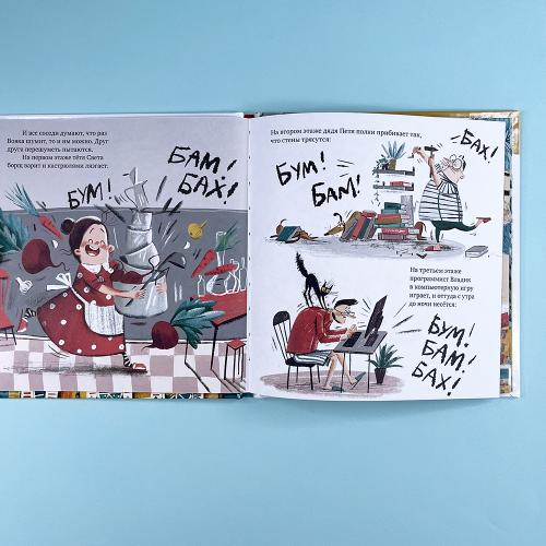 Сказка на ночь. Счастливый дом