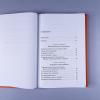 Как жаль, что мои родители об этом не знали (и как повезло моим детям, что теперь об этом знаю я) (книга с дефектом)