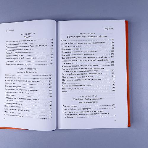 Как жаль, что мои родители об этом не знали (и как повезло моим детям, что теперь об этом знаю я) (книга с дефектом)