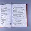 Как жаль, что мои родители об этом не знали (и как повезло моим детям, что теперь об этом знаю я) (книга с дефектом)