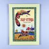 Жар-птица. Русские сказки (книга с дефектом)