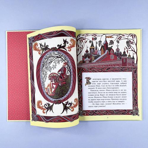 Жар-птица. Русские сказки (книга с дефектом)