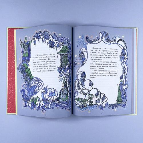 Жар-птица. Русские сказки (книга с дефектом)