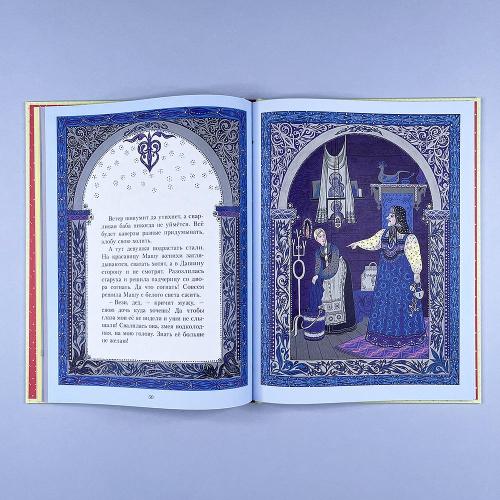 Жар-птица. Русские сказки (книга с дефектом)