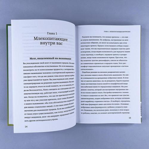 Гормоны счастья. Как приучить мозг вырабатывать серотонин, дофамин, эндорфин и окситоцин (книга с дефектом)