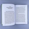 Гормоны счастья. Как приучить мозг вырабатывать серотонин, дофамин, эндорфин и окситоцин (книга с дефектом)