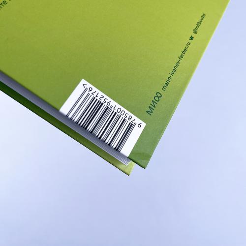 Гормоны счастья. Как приучить мозг вырабатывать серотонин, дофамин, эндорфин и окситоцин (книга с дефектом)