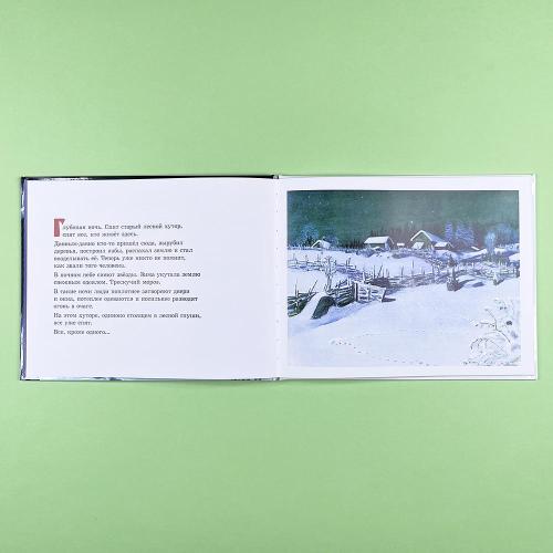 Томтен (книга с дефектом)