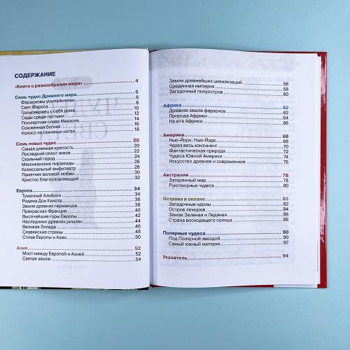 Чудеса света