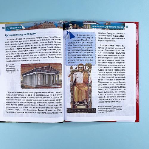 Чудеса света