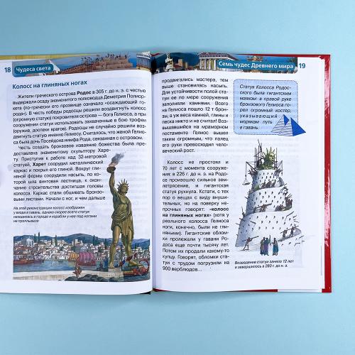 Чудеса света