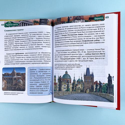 Чудеса света