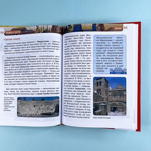 Чудеса света