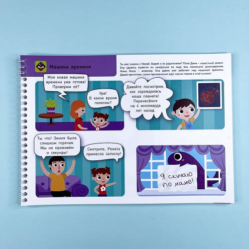 Я могу читать сам! Третья ступень. 6+