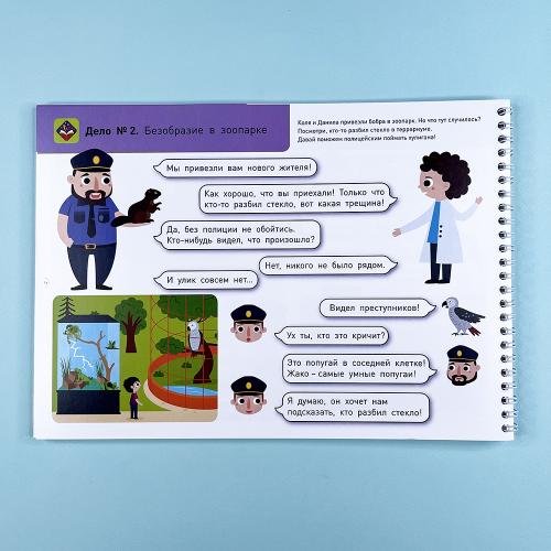 Я могу читать сам! Третья ступень. 6+