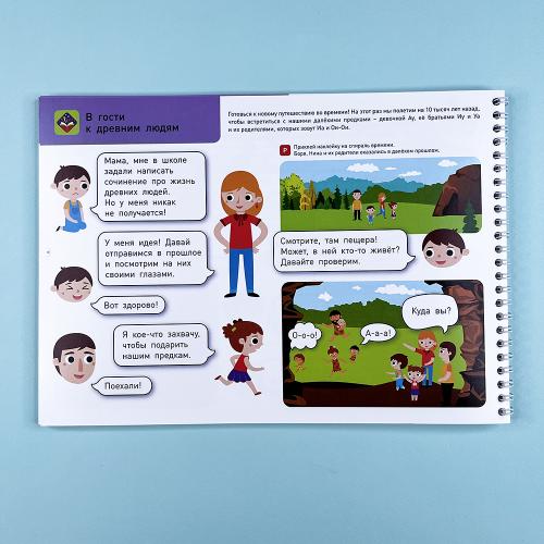 Я могу читать сам! Третья ступень. 6+