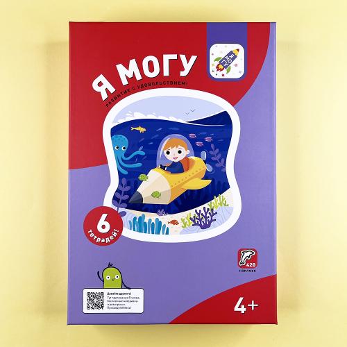 Я могу! Комплект из 6...