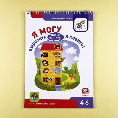 Я могу! Комплект из 6 пособий. Серия 4-5 лет (картонная коробка)