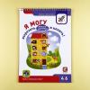 Я могу! Комплект из 6 пособий. Серия 4-5 лет (картонная коробка)
