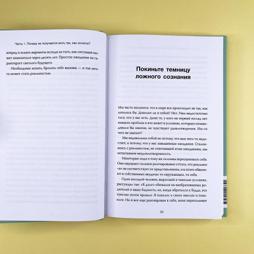 Радость в простом. Мягкая сила счастья от корейского монаха