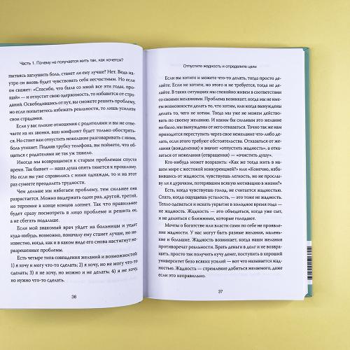 Радость в простом. Мягкая сила счастья от корейского монаха