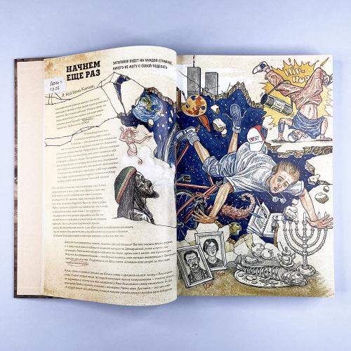 The Last Book. Дневник последнего человека на Земле