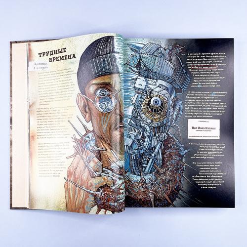 The Last Book. Дневник последнего человека на Земле