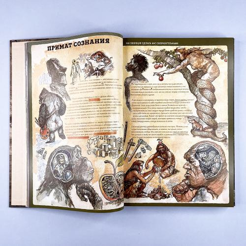 The Last Book. Дневник последнего человека на Земле