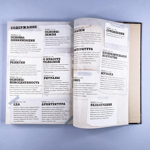 The Last Book. Дневник последнего человека на Земле